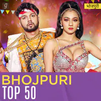 Bhojpuri Top 50