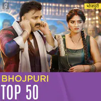 Bhojpuri Top 50