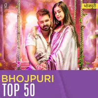 Bhojpuri Top 50