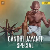 Gandhi Jayanti