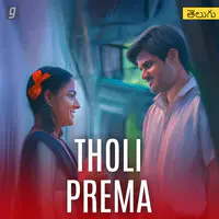 Tholi Prema