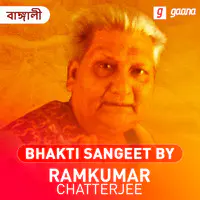 Bhakti Sangeet By Ramkumar Chatterjee