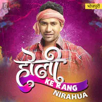 Holi Hits of Dinesh Lal Yadav (Nirahua)