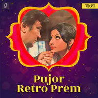 Pujor Retro Prem