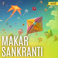 Makar Sankranti - Marathi