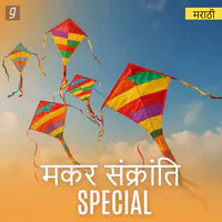 Makar Sankranti - Marathi