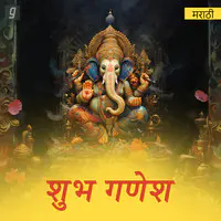 Shubh Ganesh