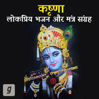 Popular Collection of Krishna