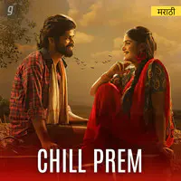 Chill Prem