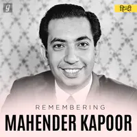 Best of Mahendra Kapoor