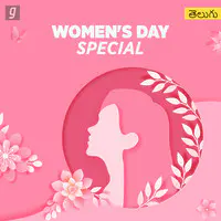 Women's Day Special : Telugu
