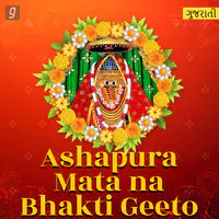 Ashapura Mata na Bhakti Geeto