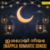 Ishalaayi Neeye - Mappila Romantic Songs