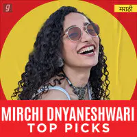 Mirchi Dnyaneshwari Top Picks