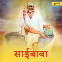 Sai Baba - Marathi