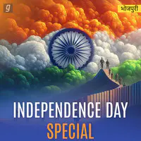 Independence Day Special - Bhojpuri