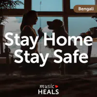 Stay Home Stay Safe - Quarantine Essentials