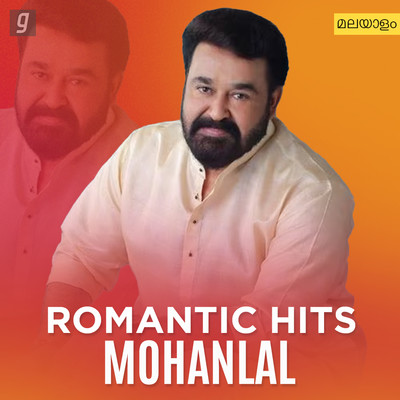 mohanlal romantic songs list