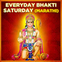 Everyday Bhakti SATURDAY Marathi