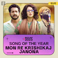 Song Of The Year 2023 - Bengali