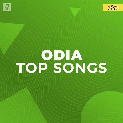 odia song mp3 2024