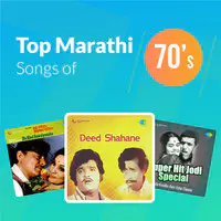 Top Marathi Songs Of 70s