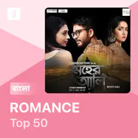 Romance Top 50 - Bengali