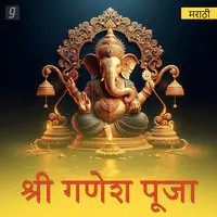 Shri Ganesh Puja