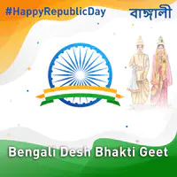 Republic Day Special - Bengali