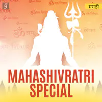 Mahashivratri Special Marathi