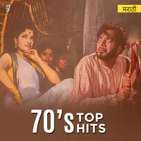 70s Top Hits - Marathi