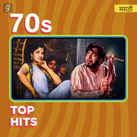 70s Top Hits - Marathi