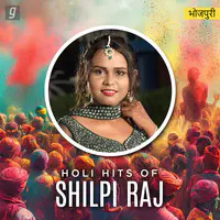 Holi Hits of Shilpi Raj