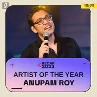 Best Of Anupam Roy
