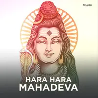 Hara Hara Mahadeva