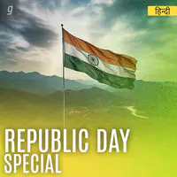 Republic Day Special