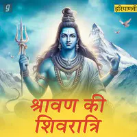 Shravan Ki Shivratri