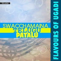 Swachamaina Telugu Patalu Music Playlist: Best Swachamaina Telugu