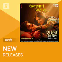 New Releases - Marathi
