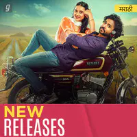 New Releases Marathi