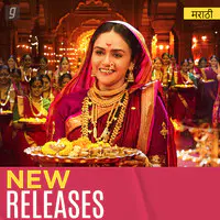 New Releases Marathi