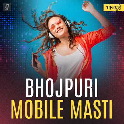 Bhojpuri Mobile Masti Music Playlist: Best Bhojpuri Mobile Masti MP3 ...