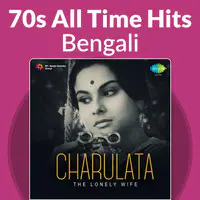 70s All Time Hits - Bengali