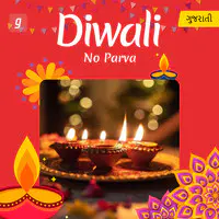 Diwali No Parva