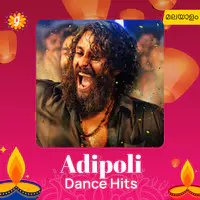 Adipoli Dance Hits