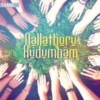 Nallathoru Kudumbam Music Playlist: Best MP3 Songs On Gaana.com