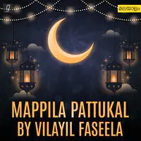 Mappila Pattukal by Vilayil Faseela