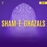 Sham-e-Ghazal