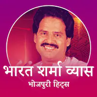 Best of Bharat Sharma Vyas - Bhojpuri