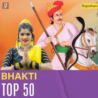 Bhakti Top 50 - Rajasthani